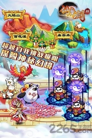 仙魔剑2破解版无限元宝官方安卓版