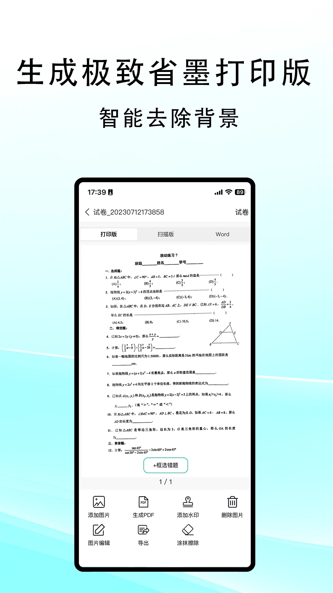 ����ɨ��