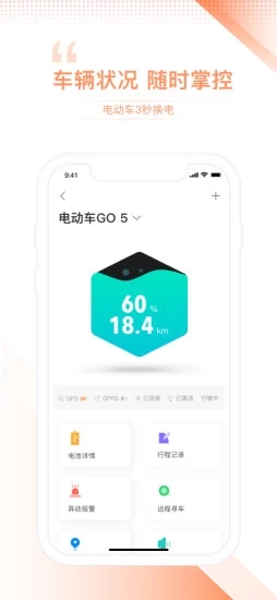 e换电