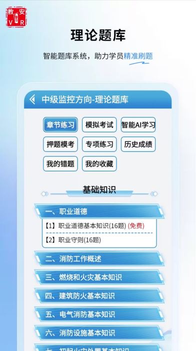 �̰�VRģ������(������ʩ������ϰ) v6.0.8 ��׿��