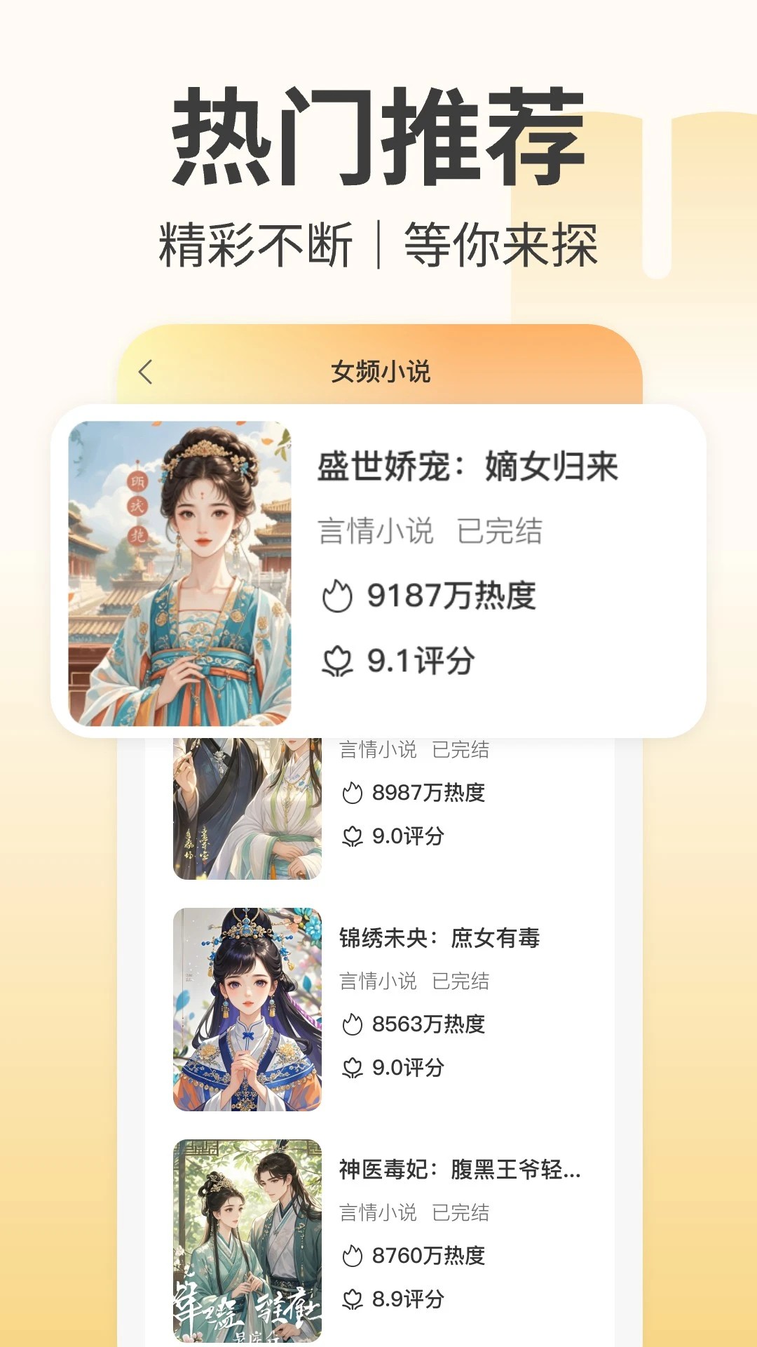 免费小说阅读器