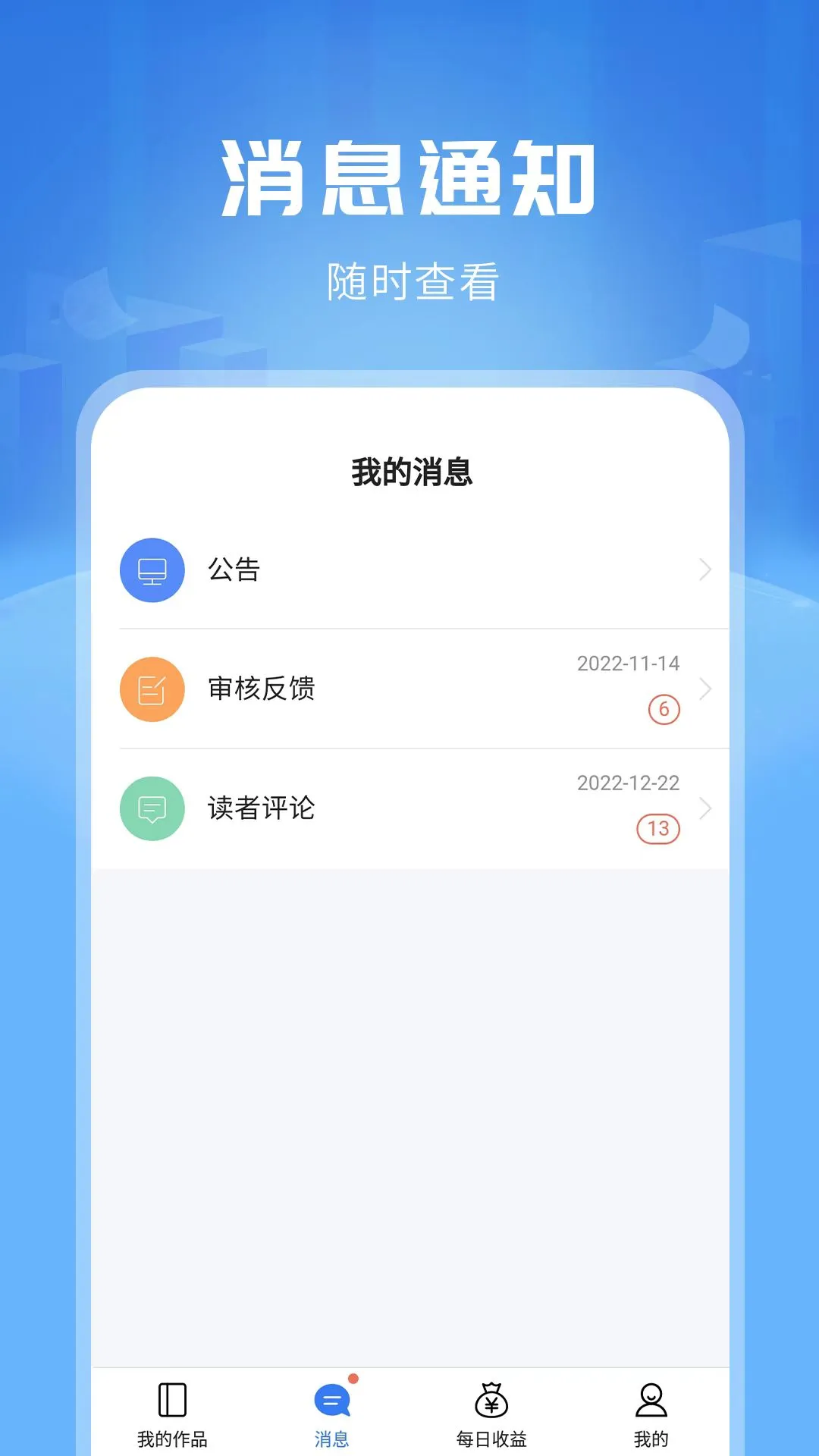 触手货车手机官方版