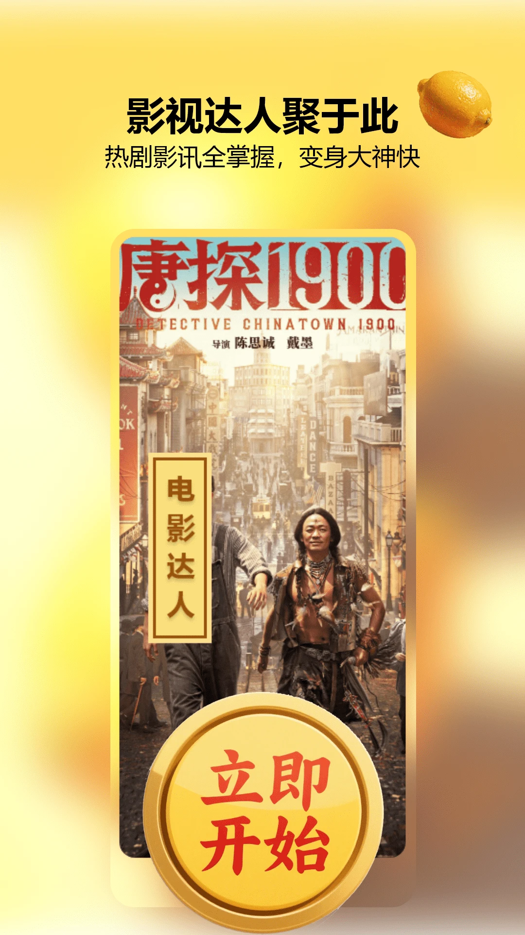 小柠檬追剧网官网安装入口软件