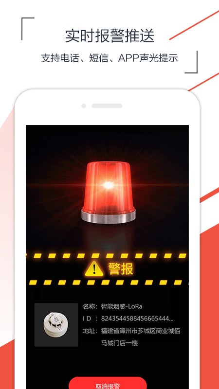 海银智联(智能门禁管理软件) v4.9.0 安卓版
