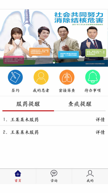 结核云帮手