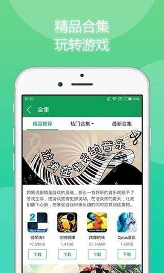 含羞草实验室app官方版软件
