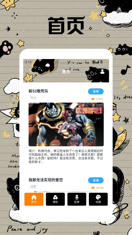 小黑猫漫画盒子