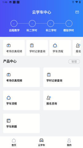 �ǰ�ѧ��app���°�