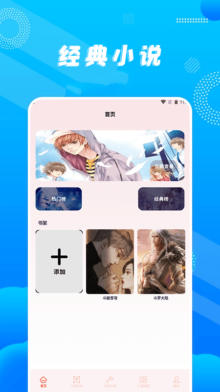 ����С˵�Ķ���