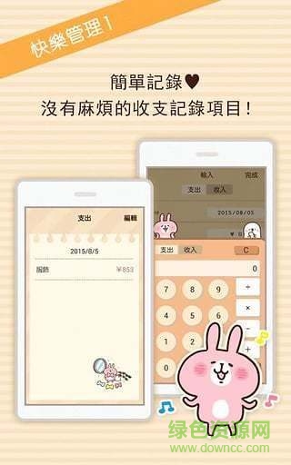 卡娜赫拉记账本app(Kanahei account book)
