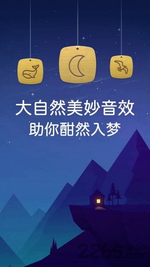 深度睡眠最新