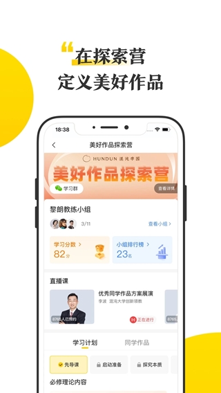 混沌(商业思维学习软件) v9.1.3 安卓手机版