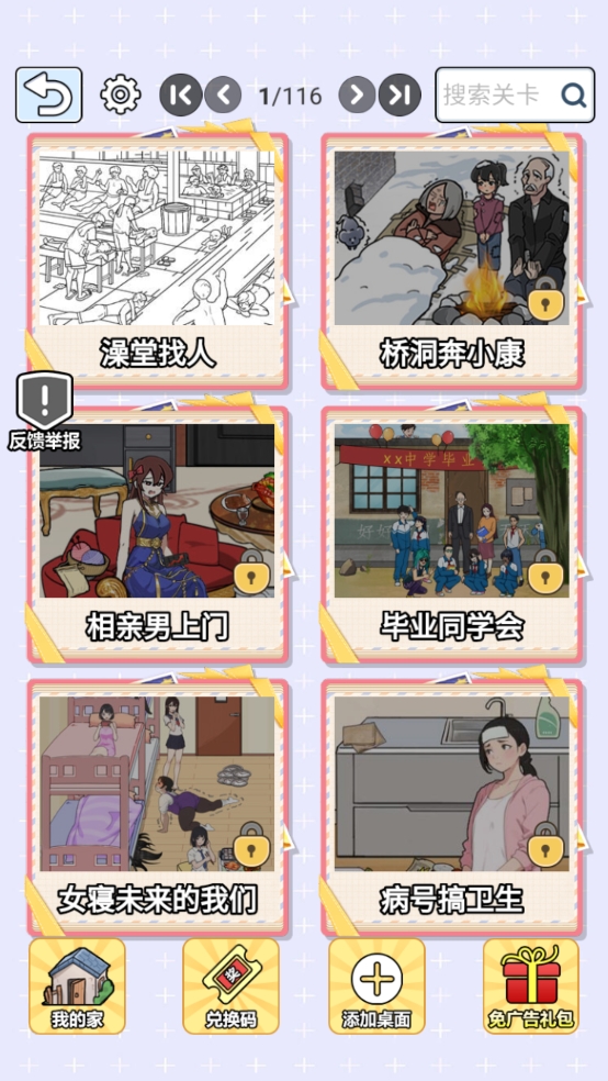 玩梗哈哈哈