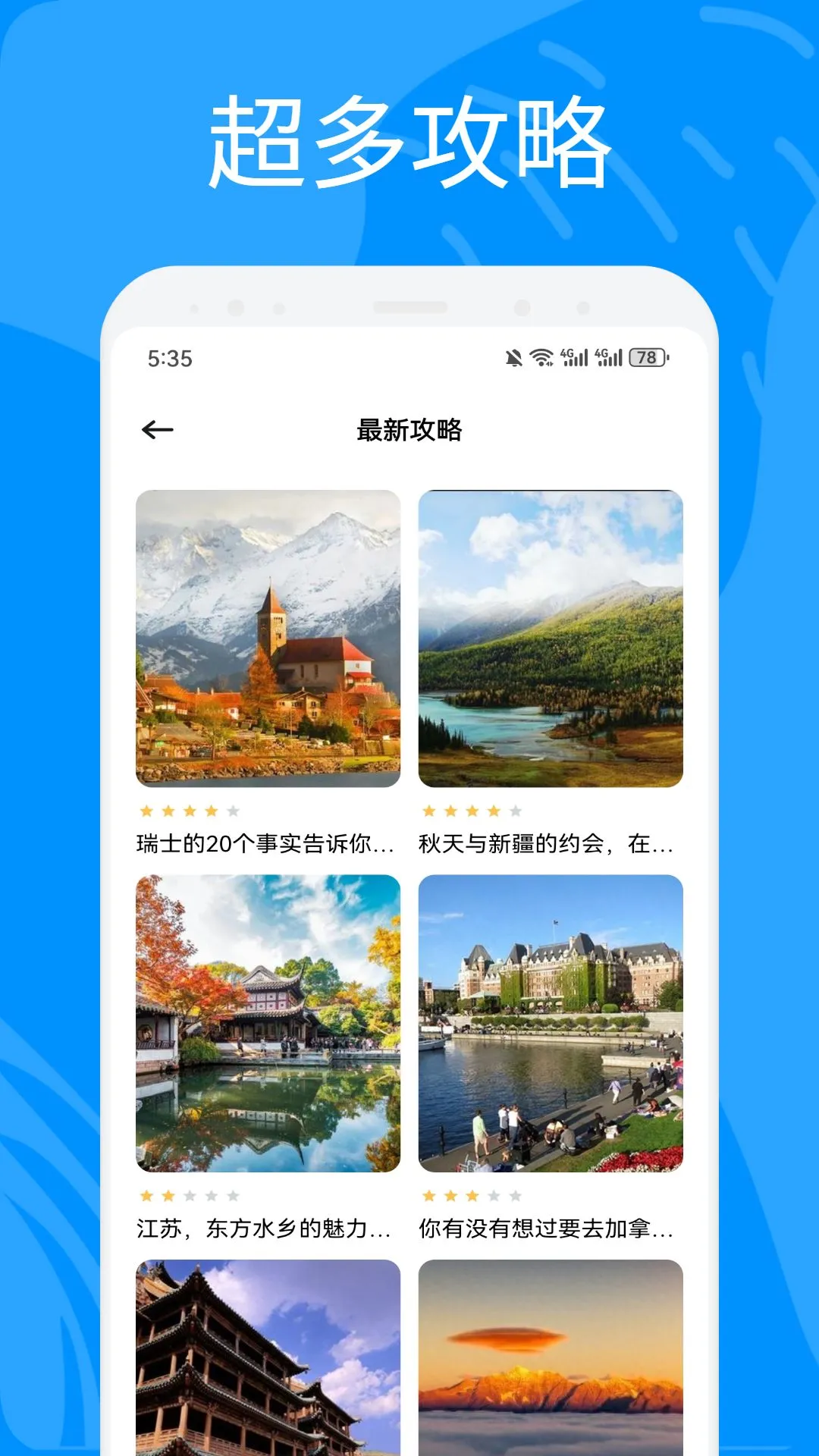 奇异社区4.3.52026最新官方版