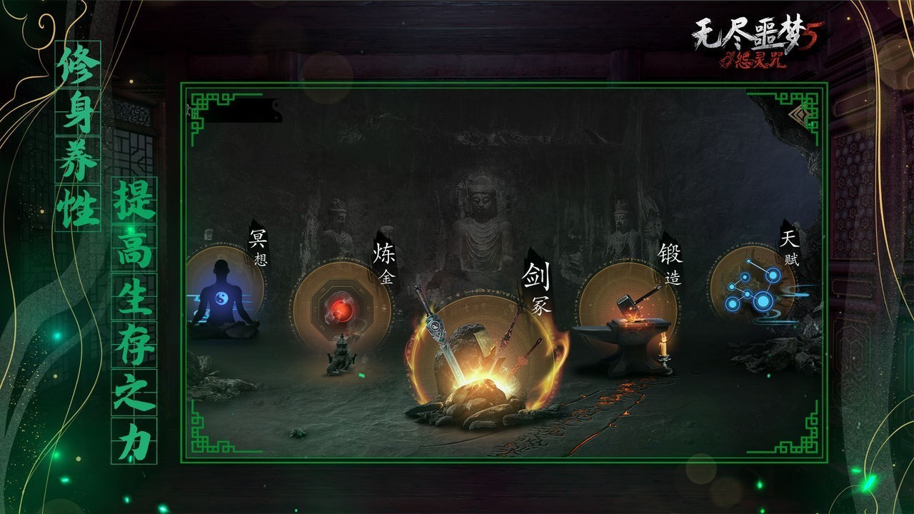 无尽噩梦5八卦内置菜单安卓免费