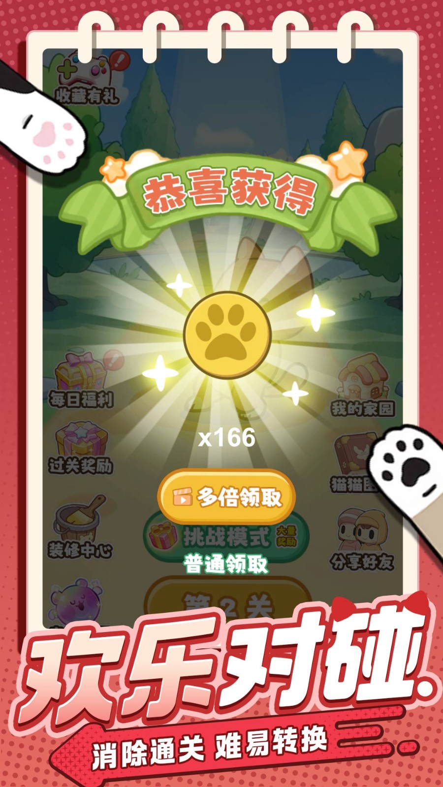 喵喵突袭队