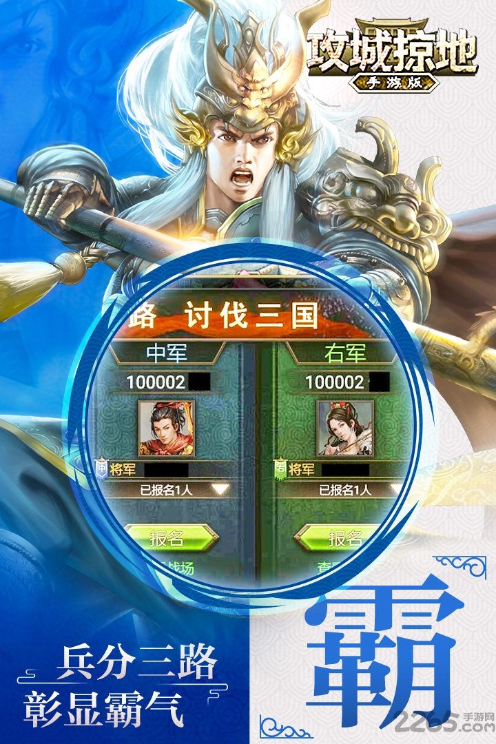 攻城掠地破解版