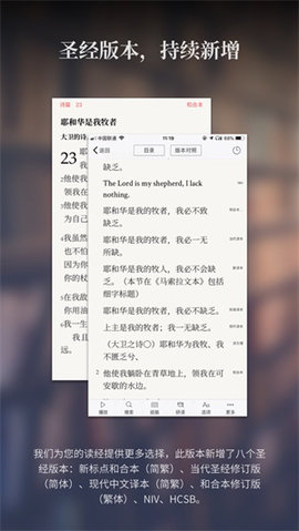 读圣经2026官方正版