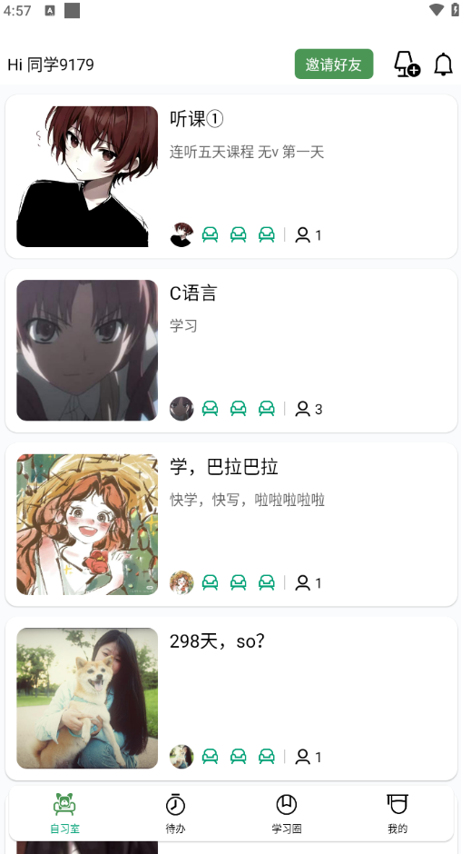 WeStudy������ϰ��