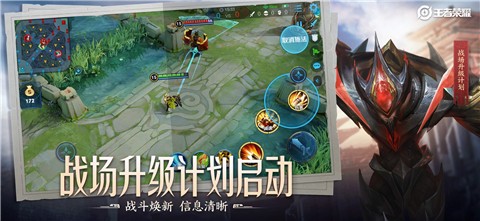 王者荣耀前瞻版