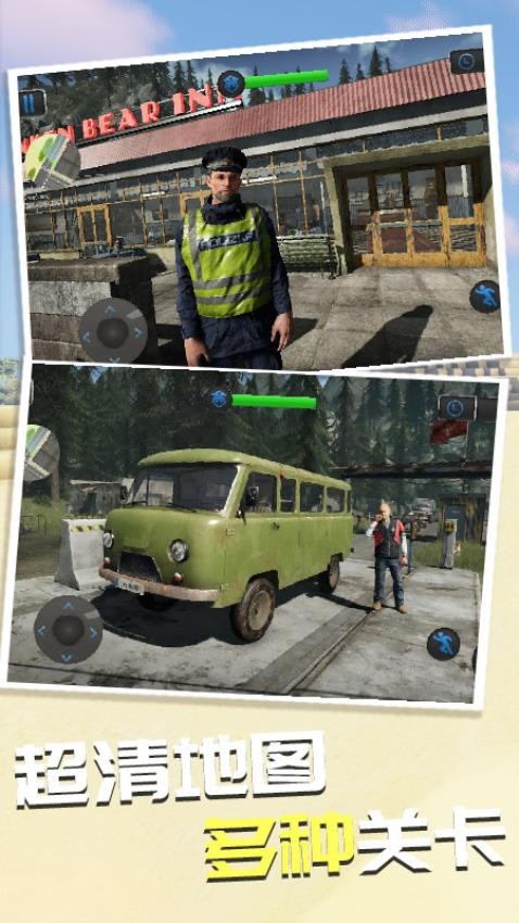 荣耀巡警模拟器