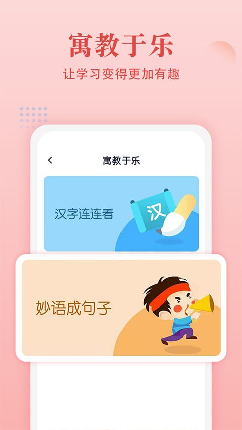 中华字典(在线字典软件) v2.3.0 安卓版