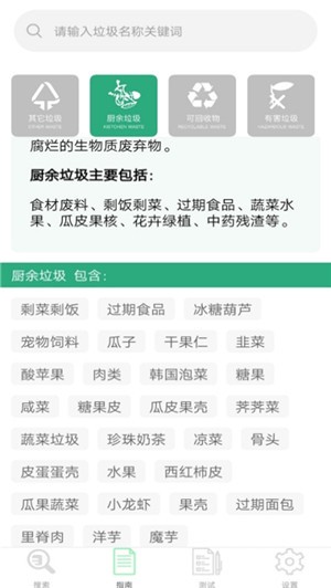 垃圾分类清理