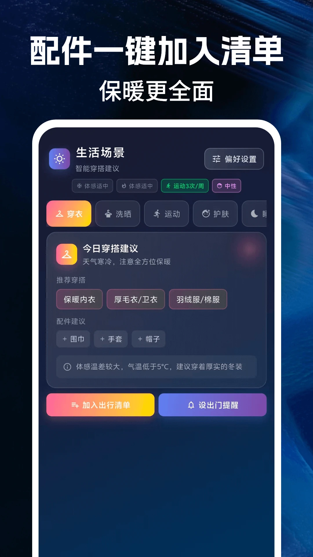 温湿度计24Hour