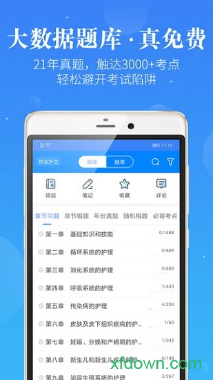 医学考研蓝基因