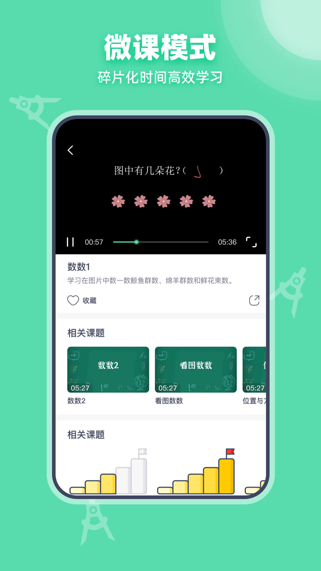 �ɺ�ѧԺ(Khan Academy) v8.4.0 ��׿��