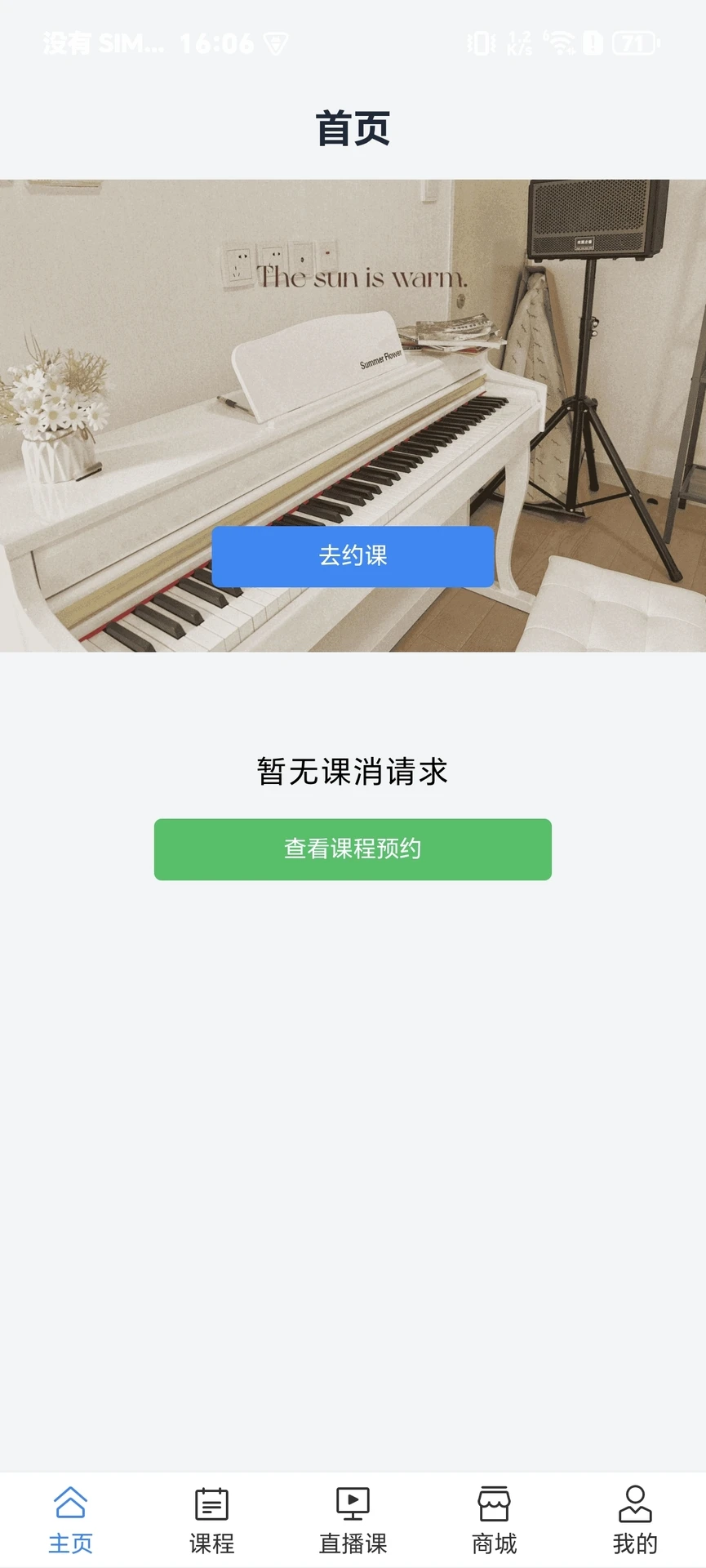 夏之音下载