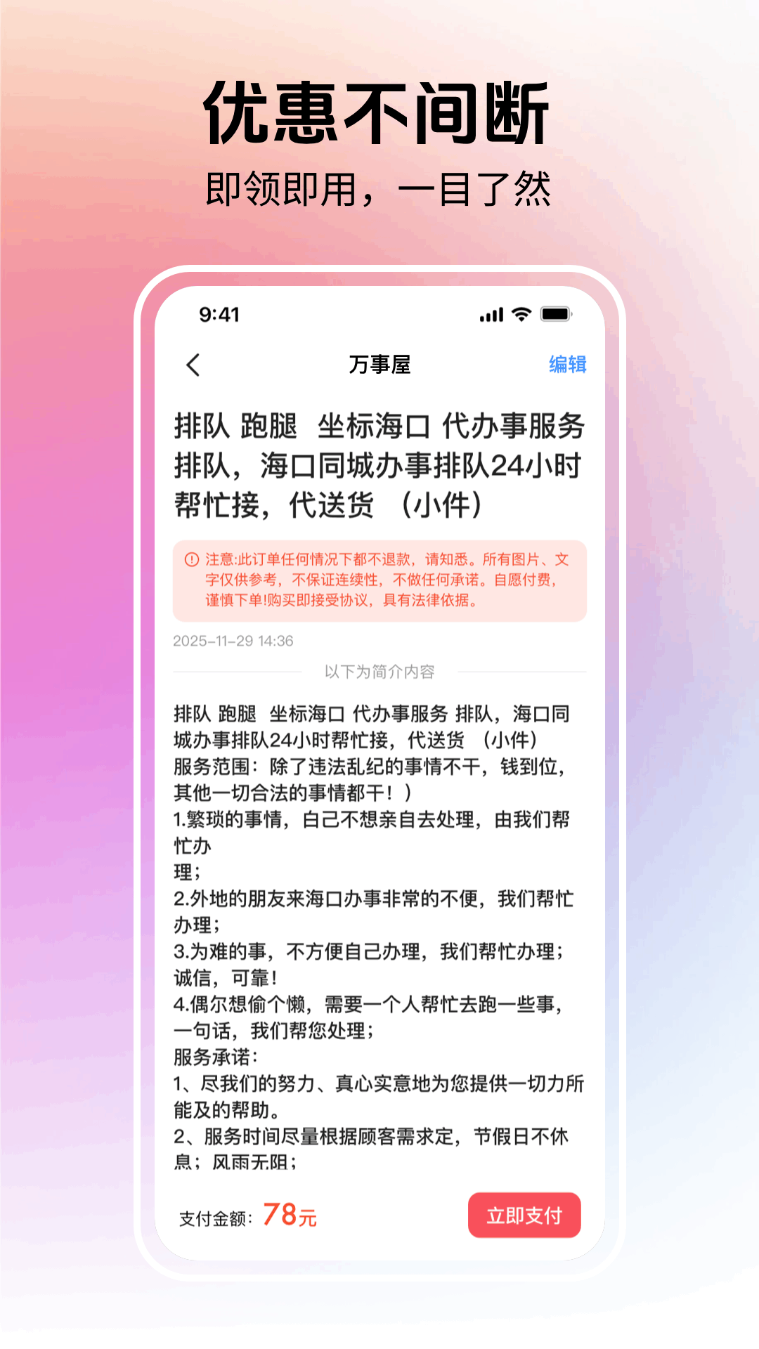特有料