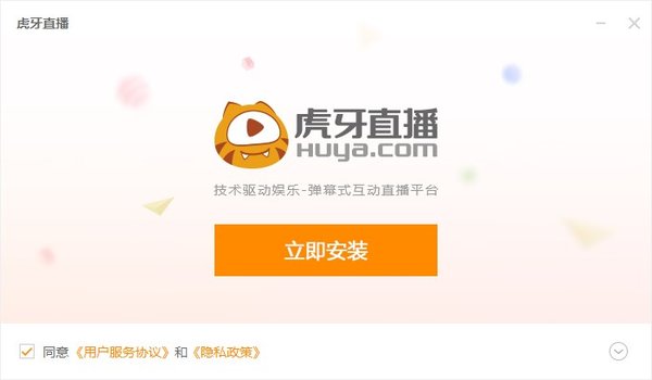 虎牙直播ipv6版最新版