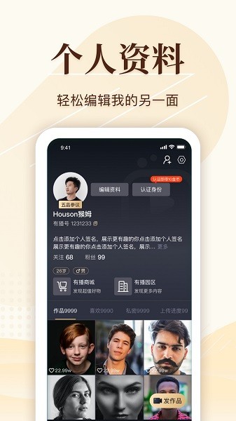 有播短视频app苹果版