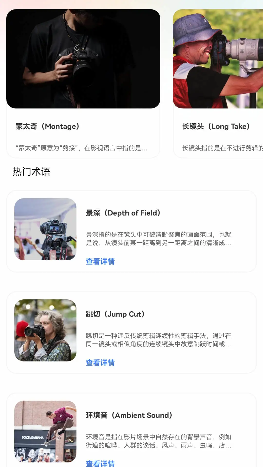 落日剧场