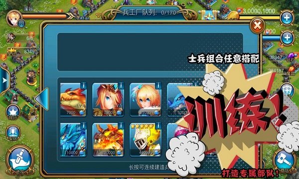 溪谷:龙骑帝国