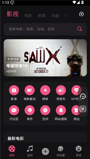 恐影迷