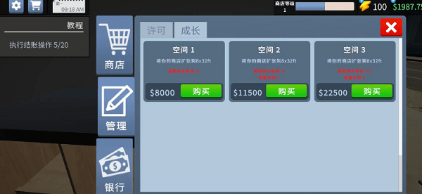 超市模拟器无限金币版无广告