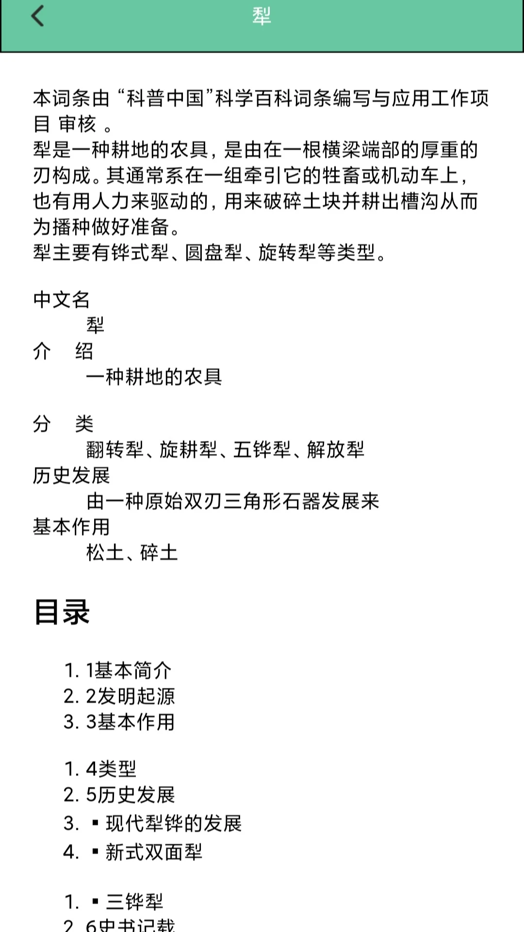 ���˲��г�app