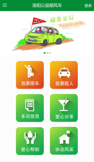 天天顺风车
