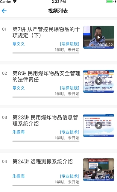 网络课堂