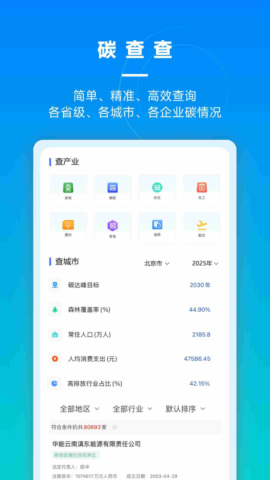 ̼����(˫̼�����ƶ���ƽ̨) v1.0.0.7 ��׿��
