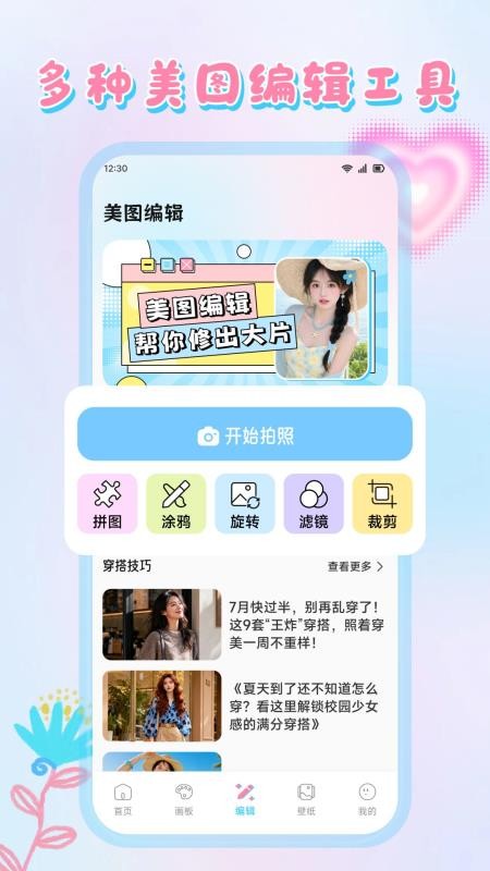 心灵手巧