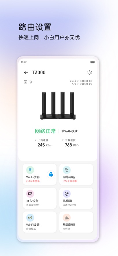 中兴智慧生活app官方版下载