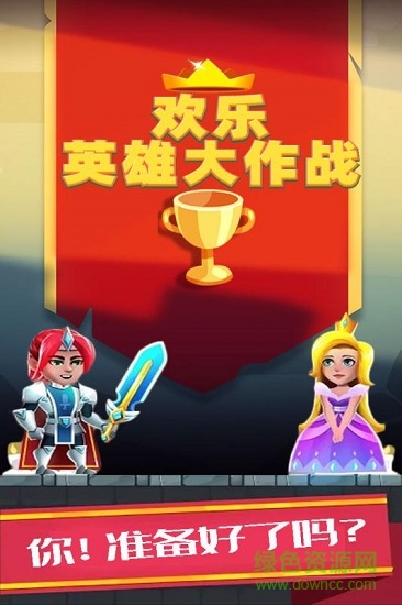 ����Ӣ�۴���ս