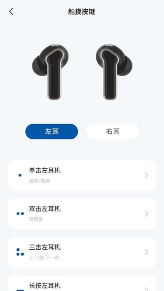 airyou蓝牙耳机软件