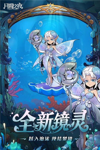 月圆之夜全dlc吾爱破解