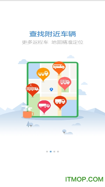 物通网货主版