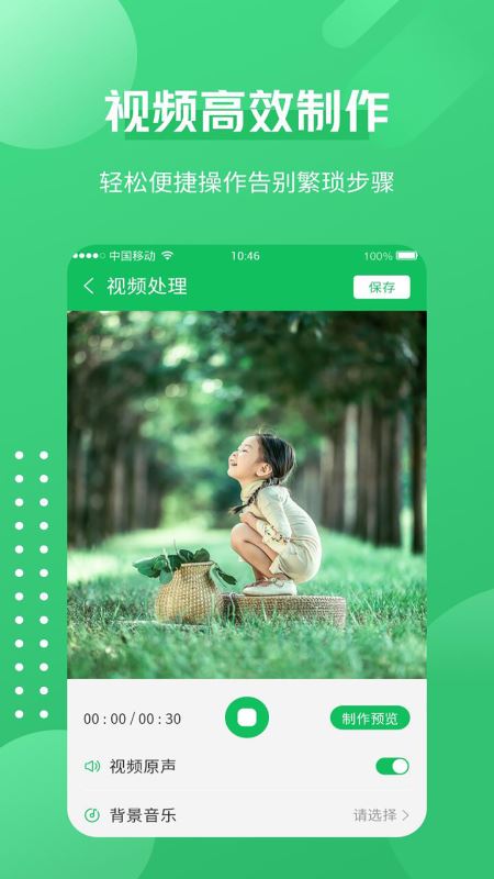 һ��¼������ for Android v1.3.8 ��׿�ֻ���