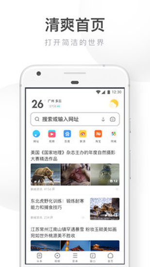 uc浏览器机车版最新2026手机版